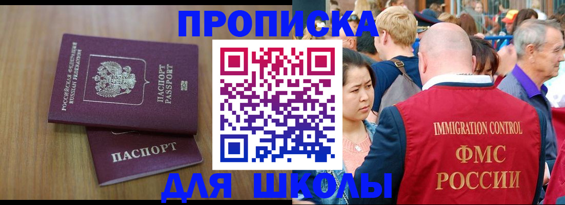 временная регистрация в Омутнинске