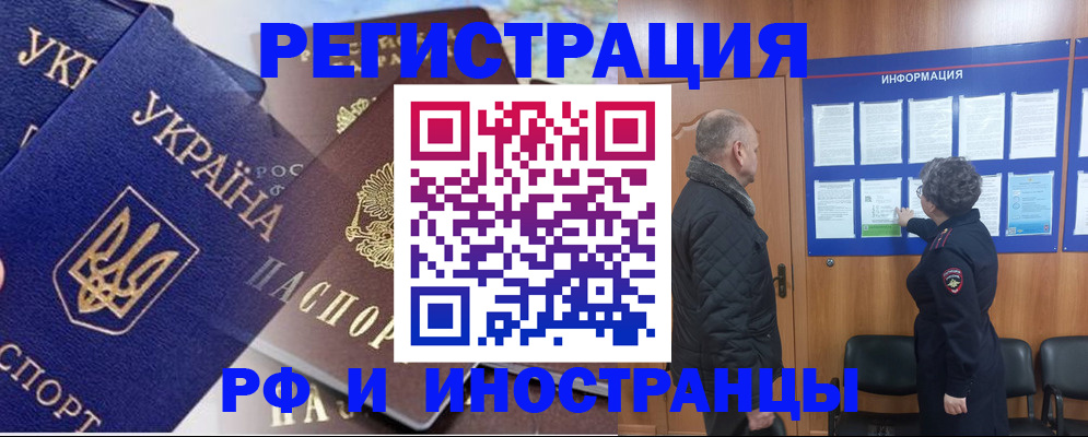 купить прописку в Омутнинске