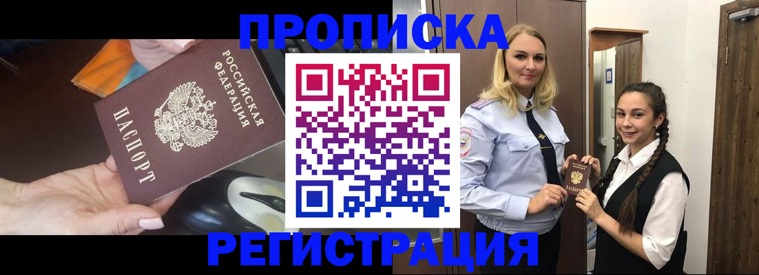 временная регистрация госуслуги в Омутнинске