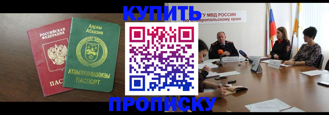 прописка в квартире в Омутнинске