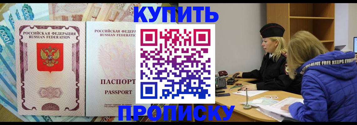 временная регистрация гарантия в Омутнинске