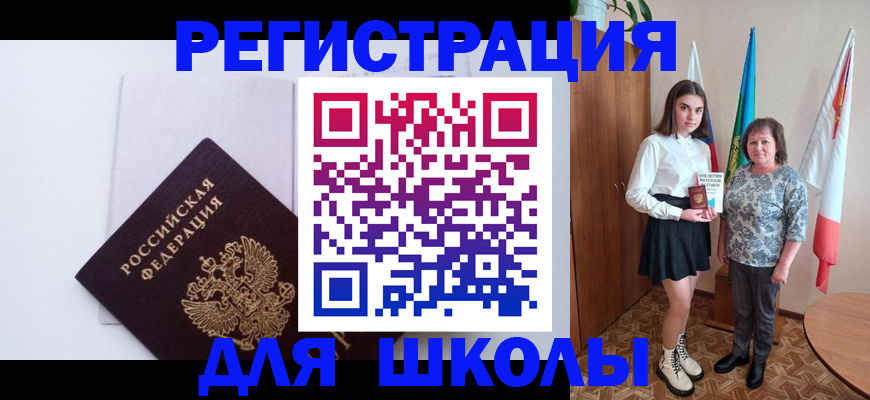 прописка для кредита в Омутнинске
