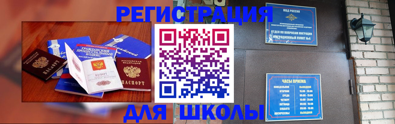 временная регистрация в квартире в Омутнинске