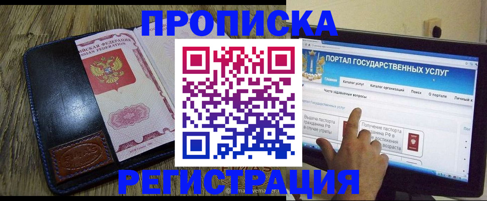 прописка гарантия в Омутнинске